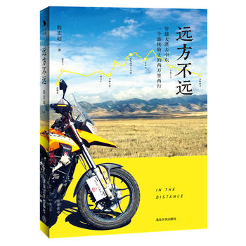 遠(yuǎn)方不遠(yuǎn)湖北新華書店 遠(yuǎn)方不遠(yuǎn)湖北新華書店