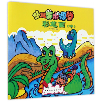 彩筆畫(huà)/少兒美術(shù)課堂 彩筆畫(huà)/少兒美術(shù)課堂