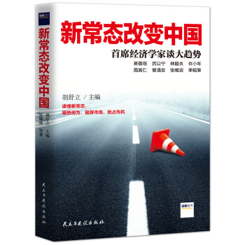 首席經濟學家談大趨勢 首席經濟學家談大趨勢