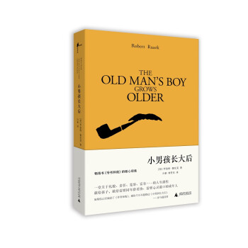 新民說(shuō)小男孩長(zhǎng)大后 新民說(shuō)小男孩長(zhǎng)大后