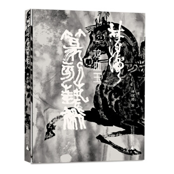 林漢濤雞血玉篆刻藝術(shù) 林漢濤雞血玉篆刻藝術(shù)