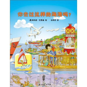 你去過這樣的海港嗎? 你去過這樣的海港嗎?