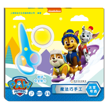 魔法巧手工-冰雪奇遇 魔法巧手工-冰雪奇遇