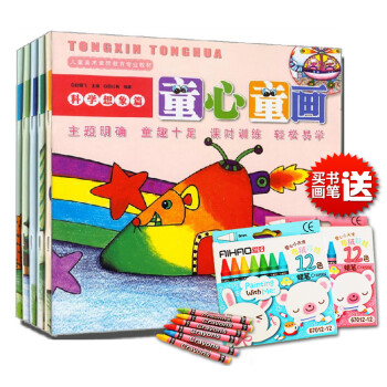 童心童畫科學想象篇