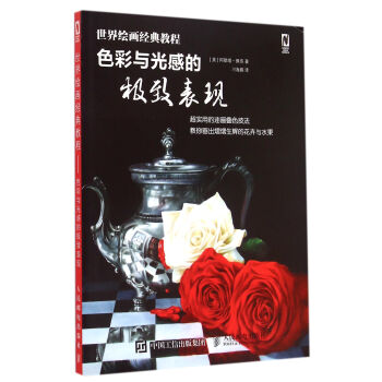 色彩與光感的極致表現 色彩與光感的極致表現