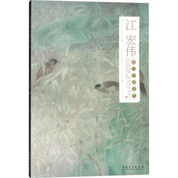江宏偉畫二十四節(jié)氣下 江宏偉畫二十四節(jié)氣下