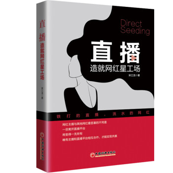 直播造就網紅星工場 直播造就網紅星工場