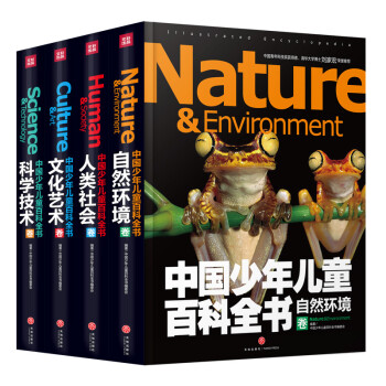中國少年兒童百科全書 中國少年兒童百科全書