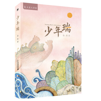 少年瑞麥克米倫文學(xué)館 少年瑞麥克米倫文學(xué)館