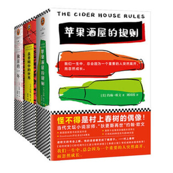 約翰歐文經(jīng)典代表作 約翰歐文經(jīng)典代表作