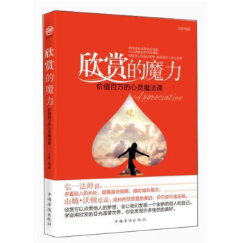 價值百萬的心靈魔法課 價值百萬的心靈魔法課