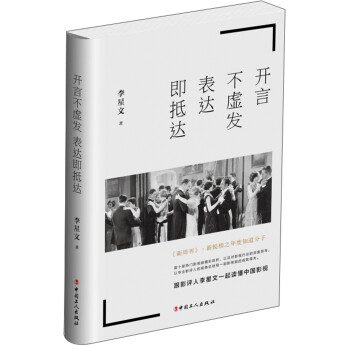 開言不虛發(fā)表達(dá)即抵達(dá) 開言不虛發(fā)表達(dá)即抵達(dá)