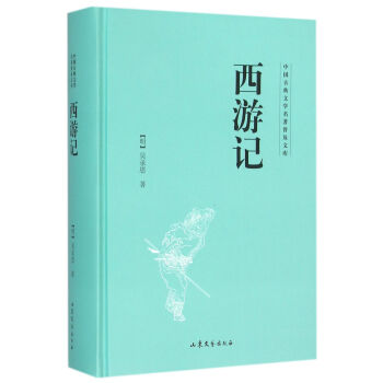 西游記xiyouji 西游記xiyouji