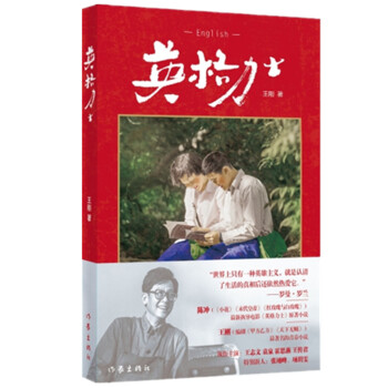 王剛作品集英格力士 王剛作品集英格力士