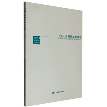 統計季報2015-3 統計季報2015-3