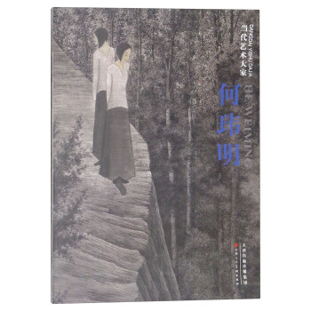 何瑋明/當代藝術大家 何瑋明/當代藝術大家