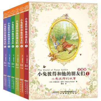 小兔彼得和他的朋友們 小兔彼得和他的朋友們