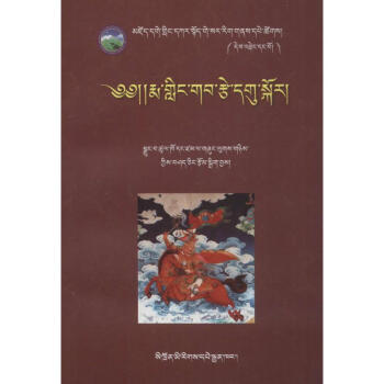 格薩爾王傳覺日的童年 格薩爾王傳覺日的童年