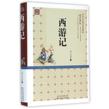西游記xiyouji 西游記xiyouji