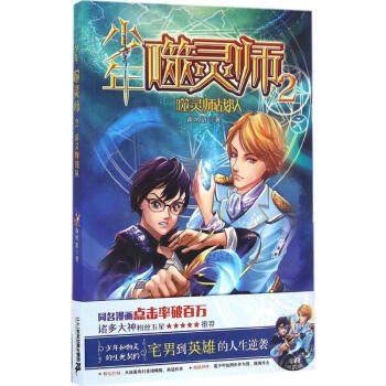 少年噬靈師噬靈師戰隊 少年噬靈師噬靈師戰隊
