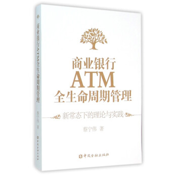 新常態下的理論與實踐 新常態下的理論與實踐