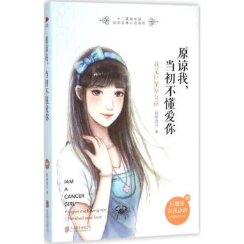 原諒我,當初不懂愛你 原諒我,當初不懂愛你
