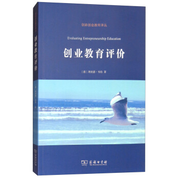 創業教育評價 創業教育評價