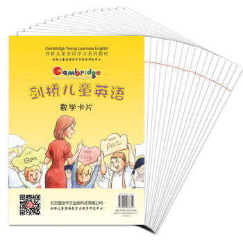 劍橋兒童英語教學卡片 劍橋兒童英語教學卡片
