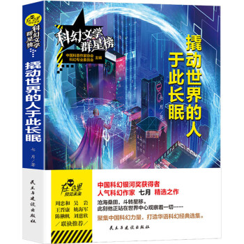 撬動世界的人于此長眠