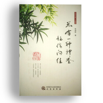 總有一種神圣讓你向往 總有一種神圣讓你向往