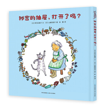 秘密的抽屜,打開了嗎 秘密的抽屜,打開了嗎