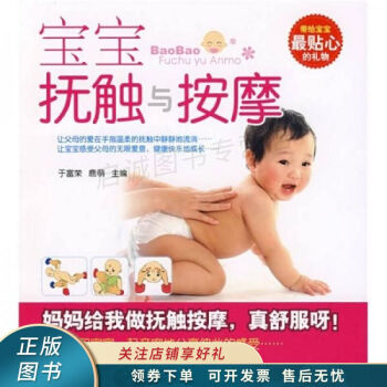 寶寶撫觸與按摩于富榮 寶寶撫觸與按摩于富榮