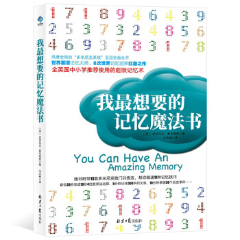我最想要的記憶魔法書 我最想要的記憶魔法書