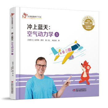 沖上藍天空氣動力學 沖上藍天空氣動力學
