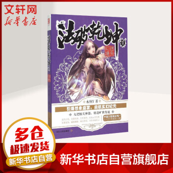 迷失幻境/法破乾坤2 迷失幻境/法破乾坤2