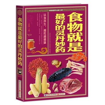 食物就是好的靈丹妙藥 食物就是好的靈丹妙藥