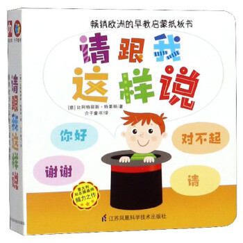 意大利早教啟蒙紙板書 意大利早教啟蒙紙板書