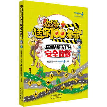 皮皮魯送你100條命 皮皮魯送你100條命