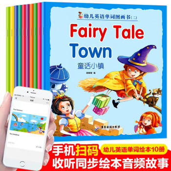 我的第一套親子英文書 我的第一套親子英文書
