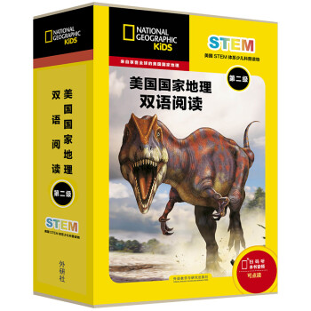 美國國家地理雙語閱讀 美國國家地理雙語閱讀