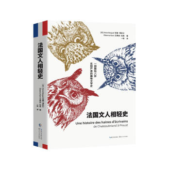*文人相輕史傳記 *文人相輕史傳記