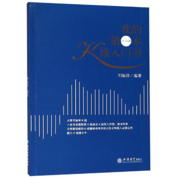 我的第一本K線入門書 我的第一本K線入門書