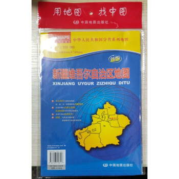 新疆維吾爾自治區地圖 新疆維吾爾自治區地圖