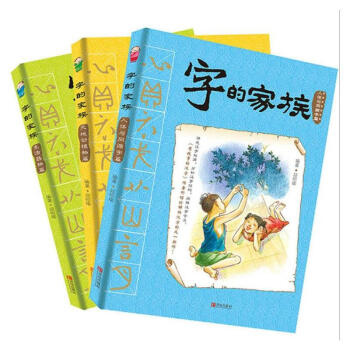 字的家族-生活器物篇 字的家族-生活器物篇