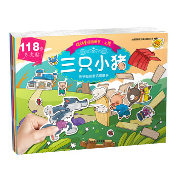 我愛(ài)貼紙常識(shí)游戲童書 我愛(ài)貼紙常識(shí)游戲童書