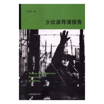少壯派導演報告宇文翮 少壯派導演報告宇文翮