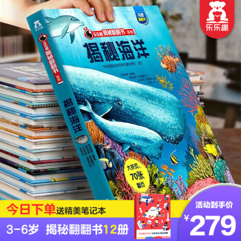樂樂趣揭秘翻翻書系列 樂樂趣揭秘翻翻書系列