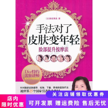手法對了，皮膚變年輕