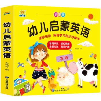 幼兒?jiǎn)⒚捎⒄Z(yǔ) 幼兒?jiǎn)⒚捎⒄Z(yǔ)