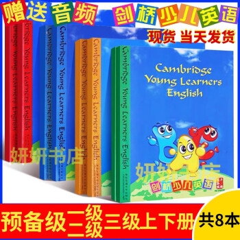 劍橋少兒英語同步練習 劍橋少兒英語同步練習